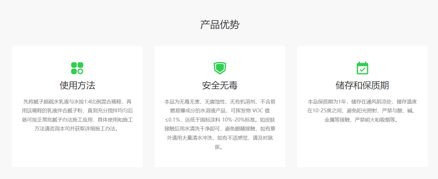 腻子2.png