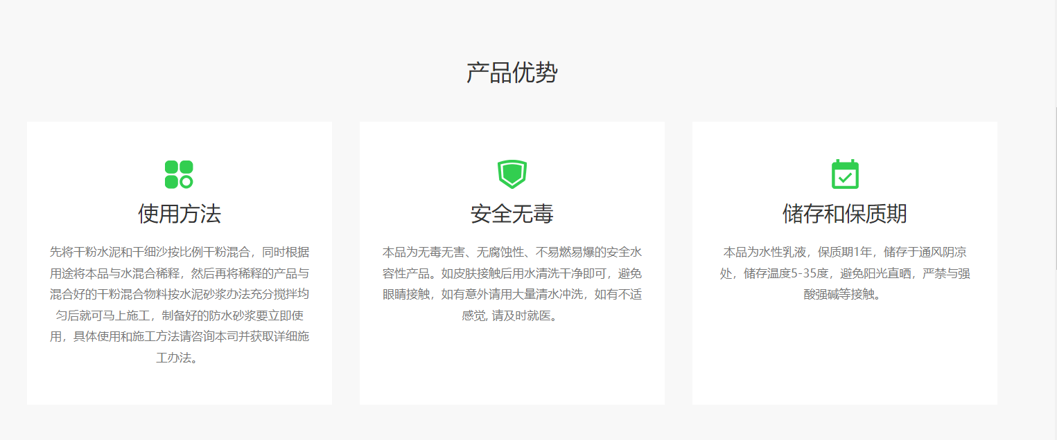 砂浆2.png