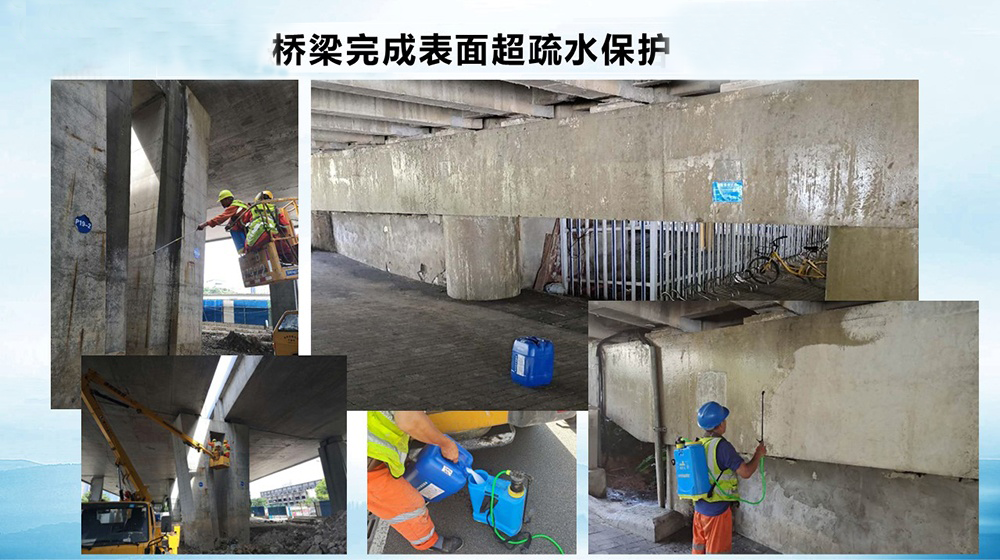 桥梁表面超疏水保护